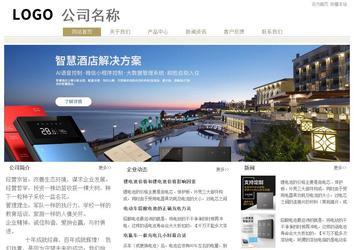 經(jīng)濟(jì)型成品案例站No:8706