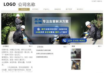 經(jīng)濟(jì)型成品案例站No:8706