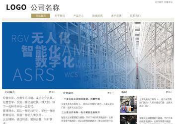 經(jīng)濟型成品案例站No:8706