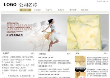 經(jīng)濟(jì)型成品案例站No:8706