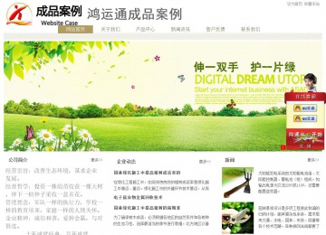 經(jīng)濟型成品案例站No:8706