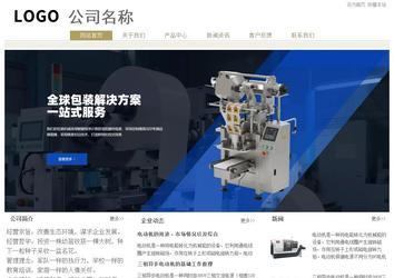 經(jīng)濟(jì)型成品案例站No:8706