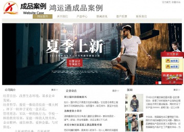 經(jīng)濟(jì)型成品案例站No:8706