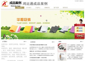 經(jīng)濟(jì)型成品案例站No:8706