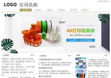 經(jīng)濟型成品案例站No:8706