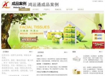 經(jīng)濟(jì)型成品案例站No:8706