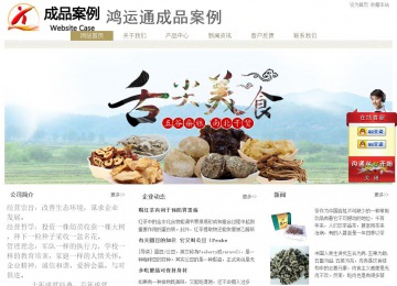 經(jīng)濟型成品案例站No:8706