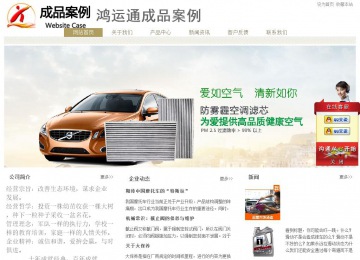 經濟型成品案例站No:8706