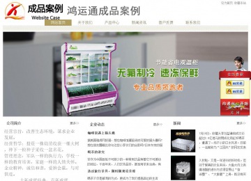 經(jīng)濟(jì)型成品案例站No:8706