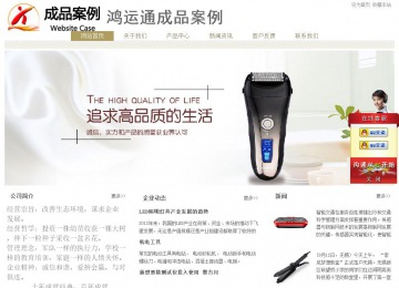 經(jīng)濟型成品案例站No:8706