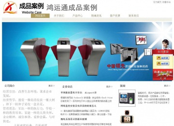 經(jīng)濟(jì)型成品案例站No:8706