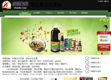 經(jīng)濟型成品案例站No:8728