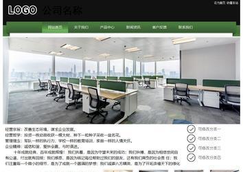 經(jīng)濟型成品案例站No:8728