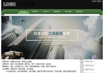 經(jīng)濟(jì)型成品案例站No:8728