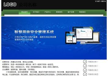 經(jīng)濟(jì)型成品案例站No:8728