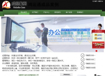 經(jīng)濟(jì)型成品案例站No:8728