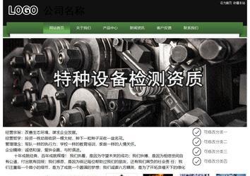 經(jīng)濟型成品案例站No:8728