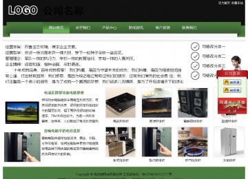 經濟型成品案例站No:8728