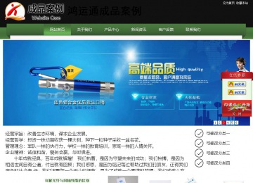 經(jīng)濟(jì)型成品案例站No:8728