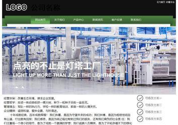 經(jīng)濟(jì)型成品案例站No:8728