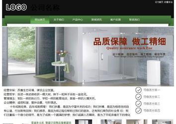 經濟型成品案例站No:8728