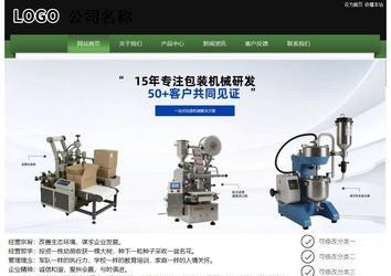 經(jīng)濟(jì)型成品案例站No:8728