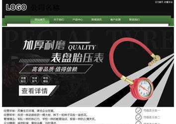 經(jīng)濟型成品案例站No:8728