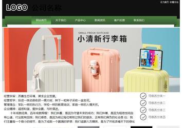 經(jīng)濟(jì)型成品案例站No:8728