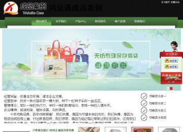 經(jīng)濟型成品案例站No:8728