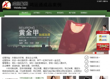 經(jīng)濟(jì)型成品案例站No:8728