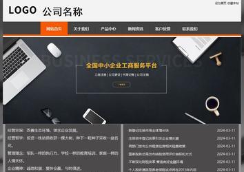 經(jīng)濟(jì)型成品案例站No:8780