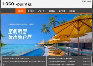 經(jīng)濟(jì)型成品案例站No:8780