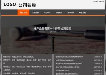 經(jīng)濟型成品案例站No:8780