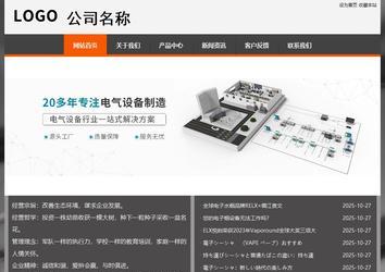 經(jīng)濟(jì)型成品案例站No:8780