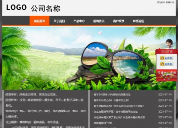 經(jīng)濟(jì)型成品案例站No:8780