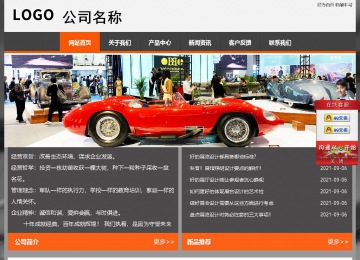 經(jīng)濟型成品案例站No:8780