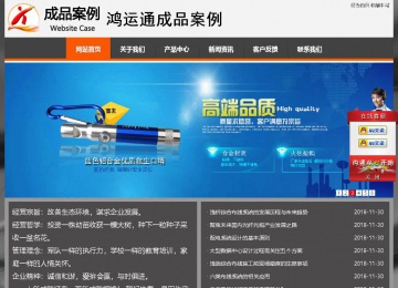 經(jīng)濟(jì)型成品案例站No:8780