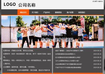 經(jīng)濟(jì)型成品案例站No:8780