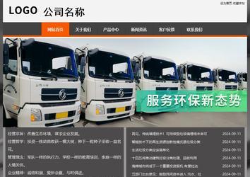 經(jīng)濟(jì)型成品案例站No:8780