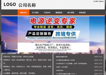 經(jīng)濟型成品案例站No:8780