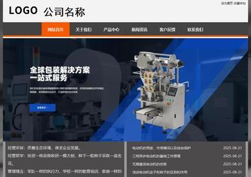 經(jīng)濟(jì)型成品案例站No:8780