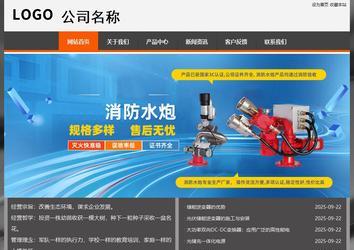 經(jīng)濟型成品案例站No:8780