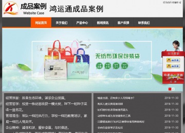 經(jīng)濟型成品案例站No:8780