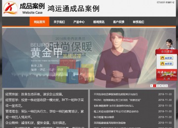 經(jīng)濟(jì)型成品案例站No:8780