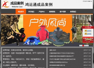 經(jīng)濟(jì)型成品案例站No:8780