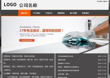 經(jīng)濟型成品案例站No:8780