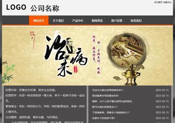 經(jīng)濟(jì)型成品案例站No:8780