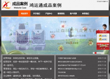 經(jīng)濟型成品案例站No:8780