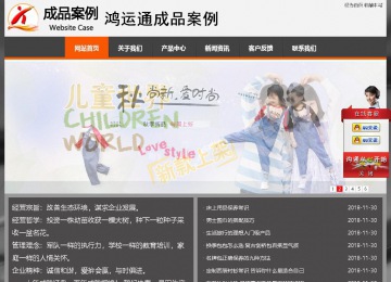 經(jīng)濟型成品案例站No:8780