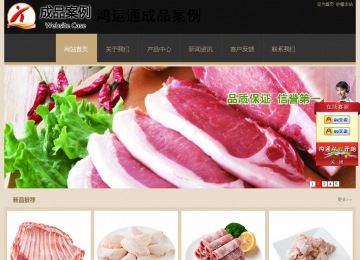 經(jīng)濟(jì)型成品案例站No:8781